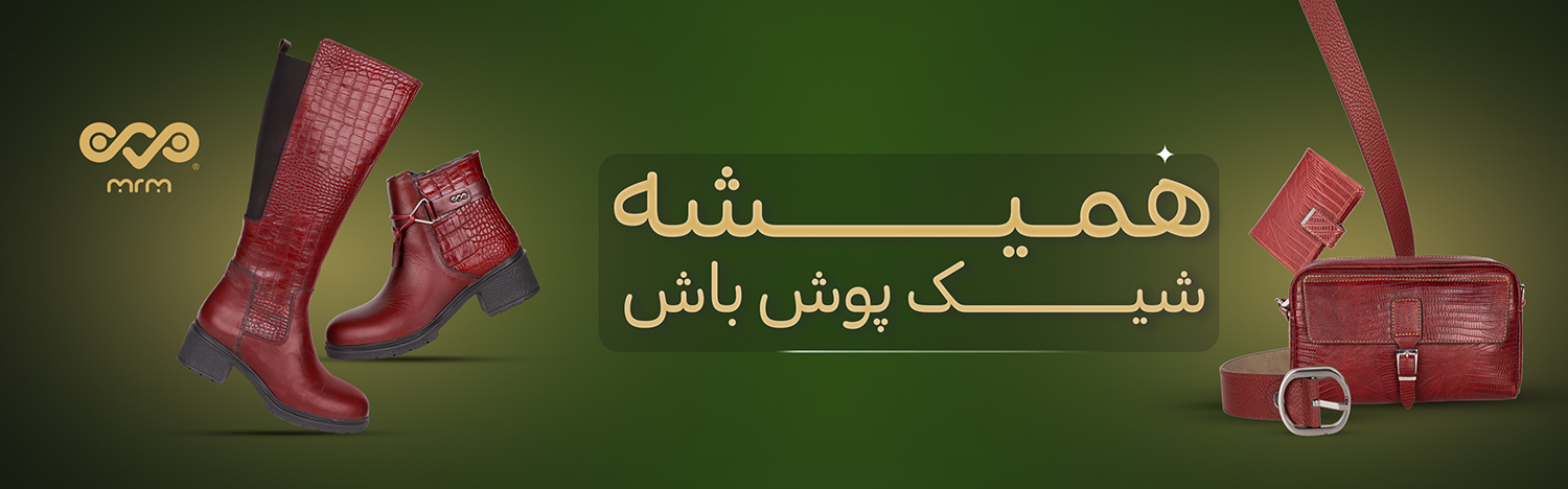 زنانه